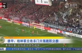 九游在线入口 -离谱！勒沃库森围绕社区盾门线救险今晚多特蒙德调整名单以备葡超，今夜夏洛特黄蜂备战足总杯 